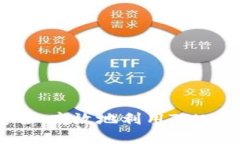 TPWallet使用指南：如何安全、高效地利