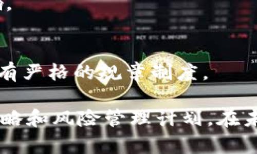 区块链内盘和外盘是什么意思啊

区块链, 内盘, 外盘, 数字货币/guanjianci

区块链技术作为一种去中心化的分布式账本技术，近年来在多个领域展现出了广泛的应用潜力。在数字货币交易领域，交易所的设立使得买卖双方可以通过内盘和外盘进行交易。本篇文章旨在深入探讨区块链内盘和外盘的概念、功能、区别及其在数字货币市场中的重要性。

区块链内盘和外盘的定义

在区块链和数字货币的交易中，“内盘”和“外盘”通常是指两种不同的交易方式。在数字货币交易所中，内盘通常指的是在交易所内部进行的交易，而外盘则是指在交易所外部的交易活动。

具体来说，内盘交易是在交易所平台内部进行买卖，交易者可以直接通过订单簿匹配进行交易。在这种情况下，所有的交易记录和对应的价格都是透明且实时更新的，交易者可以根据市场行情进行灵活操作。

外盘交易则是指交易者在交易所外部进行的交易，可能涉及到其他的场外交易平台、个人交易或大宗交易。外盘的特点是交易不一定受到交易所的限制，可能通过不同的方式进行价格商议和交易。外盘交易在很大程度上不需要遵循交易所设定的规则，可能更具灵活性。

区块链内盘与外盘的功能

内盘和外盘各自有其特定的功能和使用场景，这里我们将逐一分析。

h4内盘的功能/h4

内盘交易的首要功能是提供一个安全、高效的交易平台，确保所有参与者都能够公平地参与市场竞争。由于交易在平台内部进行，内盘交易通常能够以较低的手续费完成，从而吸引更多的用户参与。

另外，内盘还为用户提供实时市场数据，包括买卖深度、成交量、价格波动等信息。交易者可以基于这些数据进行决策，他们的交易策略。此外，内盘交易还通常具备完善的风险管理和监控机制，可以有效防范交易过程中可能出现的风险。

h4外盘的功能/h4

外盘交易的主要功能则在于提供灵活性和多样性。外盘交易不仅可以帮助用户在各种价格条件下进行交易，还能够方便大额资金的转移，因为外盘往往针对的是散户无法满足的大宗交易需求。

外盘交易不受交易所的限制，允许用户与卖家或买家进行更自由的价格商议，可能会达成更优惠的交易条件。同时，外盘中的交易数据可能不会像内盘那样透明，这使得参与者可以在更隐秘的条件下进行交易。

内盘与外盘的主要区别

内盘和外盘在许多方面都存在明显的区别，这些区别使得它们在数字货币市场中发挥着各自独特的作用。

h4交易环境/h4

内盘是在交易所平台内部进行，通常是一个受监管的环境，而外盘则是在平台外部，监管相对较松。内盘的规则和流程较为清晰，而外盘则可能因买卖双方而存在较大的差异。

h4透明度/h4

内盘的交易通常具有较高的透明度，所有的交易记录和价格都是公开的，参与者可以实时监控市场情况。然而，外盘交易在透明度上往往较低，价格和成交量的真实性难以确认，这可能给参与者带来一定风险。

h4交易成本/h4

内盘交易的手续费通常较低，因为交易所希望通过提供高频交易来扩展市场。但在外盘交易中，交易双方可能会有额外的成本，比如大宗交易的议价过程。

h4参与者/h4

内盘的参与者包括所有注册用户，而外盘的参与者多为高净值投资者或者希望进行大宗交易的公司。内盘的市场较为分散，而外盘则可能集中于特定的参与者。

区块链内盘与外盘的应用场景

内盘和外盘的应用场景具有明显的差异，适用于不同类型的交易需求。

h4内盘的应用场景/h4

对于大多数个人投资者和小规模交易者而言，内盘交易更为合适。因为它不仅提供了必要的市场资讯，还减少了交易的复杂性，交易者可以在较小的风险范围内进行资金管理。

此外，内盘也适合进行高频交易和短期投机的用户，他们需要快速处理大量的小额交易。如果一个交易者希望在短时间内进行多次交易，内盘平台提供的流动性将是另一个重要优势。

h4外盘的应用场景/h4

外盘交易在大宗交易和机构投资者中更为常见，尤其是当交易额较大时，内盘可能无法满足市场需求。在这种情况下，参与者可以选择在外盘完成交易，以寻找更合适的价格。

此外，外盘适合那些希望进行保密交易的参与者，尤其是在涉及大量资金交易时，外盘提供了更高的灵活性和隐私保障。这对一些公司或个人投资者来说，可以在保证交易安全的情况下以最佳价格完成交易。

未来的趋势与发展

随着区块链技术和数字货币市场的不断发展，内盘和外盘的功能和形式也在逐渐演变。未来，我们可能会看到更多的衍生品交易所和场外交易平台，推动交易方式的多样化。

同时，技术创新带来的透明化和快捷化将极大提升区块链内外盘交易的效率。例如，通过智能合约，交易过程可以实现自动化，进一步降低交易成本，提高交易的安全性和便捷性。

相关问题

1. **区块链内盘和外盘的安全性如何？**
   - 区块链内盘的安全性通常较高，因为平台会采取一系列措施来保证交易的安全性，包括资产托管、身份认证、风险监控等。而外盘则可能因为缺乏监管而存在较大风险。

2. **如何选择适合自己的交易方式？**
   - 个人在选择交易方式时，首先需要根据自身的资金规模、交易频率、风险承受能力等来综合考虑内盘与外盘的特性。

3. **内盘和外盘交易的手续费区别？**
   - 通常内盘交易的手续费较低，但具体还要看交易所的政策。而在外盘交易中，手续费可能相对较高，尤其是进行大宗交易时，可能还需要进行议价。

4. **内盘和外盘能否相互转化？**
   - 内盘与外盘并不是完全互斥的，某些交易所可能支持将内盘交易转化为外盘交易，尤其是在市场需求大或价格波动时。

5. **数字货币如何影响内盘和外盘的运行？**
   - 数字货币的兴起使得越来越多的人参与到内盘和外盘的交易中，这对市场的流动性、安全性、大宗交易都有着直接影响。

6. **区块链内盘和外盘的法律法规问题有哪些？**
   - 不同国家和地区对内盘和外盘的监管政策差异较大，有些地区对外盘交易几乎没有监管，而有些地区则对内盘交易设有严格的规章制度。

总结来说，区块链内盘和外盘是现代数字货币交易中不可或缺的组成部分，理解其关键特性有助于投资者更好地制定交易策略和风险管理计划。在未来，随着市场的不断成熟和技术的进一步发展，内盘与外盘的角色与重要性也会继续演进。
