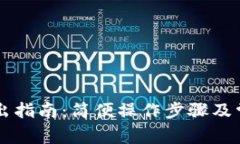 TPWallet转出指南：简便操作步骤及常见问题解析