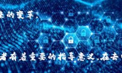 riaoti区块链哲学价值：理解去中心化与信任的新