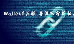 在这个话题中，我们将探讨SHIB（Shiba Inu）如何与