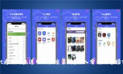 TPWallet为何尚未进入三大交易所？深入分析及市场