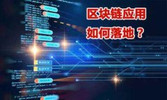 2023年最新区块链项目大盘点：前景、应用与投资