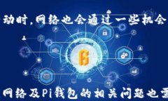 biao ti【2023年最新】如何安全下载Pi钱包并开始使