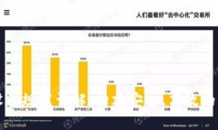 区块链发票设计规范详解：构建安全、高效的电