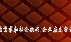   区块链的可塑性：探索其灵活性与适