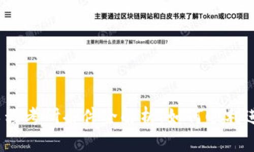 2024年区块链工程考研条件全解析:如何顺利进入这个新兴领域