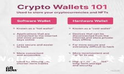 如何下载和使用TPWallet交易所:完整指南和常见问题解答