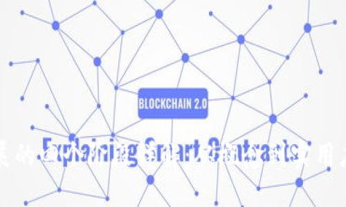 区块链发展的四个阶段详解:从概念到实用应用的演变
