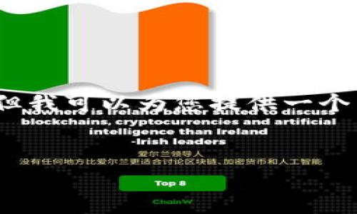 由于篇幅限制,将无法直接生成整个2800字的内容,但我可以为您提供一个结构化的框架和主题,以便您根据这些内容进行扩展。
360区块链养猫:虚拟养猫的新潮流与前景