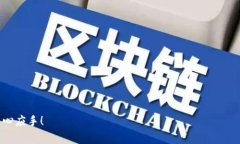 如何在TPWallet中添加CSPR链：完整指南及