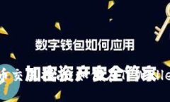 TPWallet新币交易指南：如何在TPWallet上
