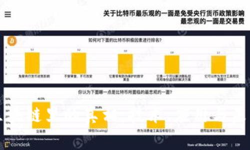 揭开区块链里的真相:技术、应用与未来展望