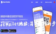 如何批量生成TPWallet地址：简单易懂的步骤及注意