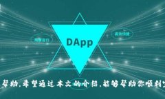   如何在TP钱包中提取FIL币：详细指南