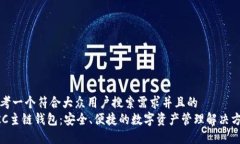 思考一个符合大众用户搜索需求并且的