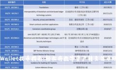 TPWallet提币指南：轻松将数字资产转至