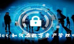 FIL币与TPWallet：如何在数字资产管理中
