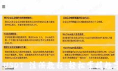 TPWallet USDT 注册教程：轻松掌握数字资产管理