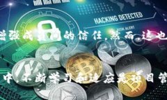 bisai区块链项目内排的含义及影响分析
