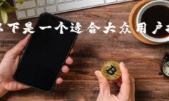 当然，可以为您提供关于“区块链经济