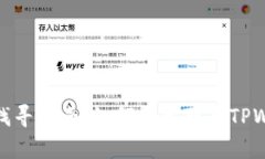 tpwallet客服找寻指南：如何快速联系