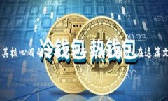 意图龙爱区块链是一个利用区块链技术