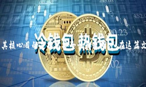意图
龙爱区块链是一个利用区块链技术构建的生态系统,旨在促进数字资产的管理和交易,其核心目的是提高安全性和透明度。在这篇文章中,我们将深入探讨龙爱区块链的背景、工作原理、应用场景以及对数字经济的影响。
龙爱区块链:数字资产管理与交易的新时代