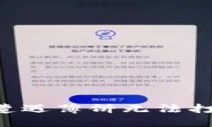 TPWallet 升级后遭遇薄饼无法打开的问题