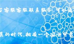 bianwei2022年TPWallet苹果版下载全攻略：