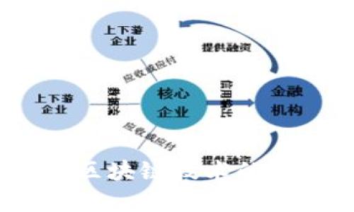 区块链快车道:解读区块链技术的快速发展与未来趋势