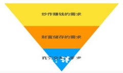 如何在TPWallet中充值BNB：详细步骤指南
