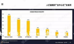 区块链中的Staking概念及其应用解析