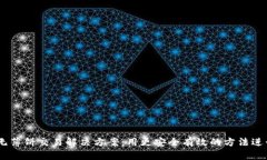 新版TPWallet无薄饼交易解决方案：用更