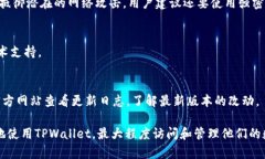   如何使用火币钱包 TPWallet 进行安全数