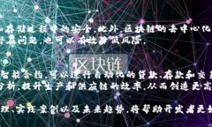    区块链编码：揭示其基本原理及应用