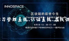 区块链教育用品是指利用区块链技术在