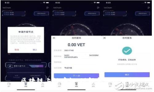 区块链上链存证:理解和应用解析