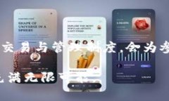 biao ti/biao ti区块链不动产：颠覆传统房