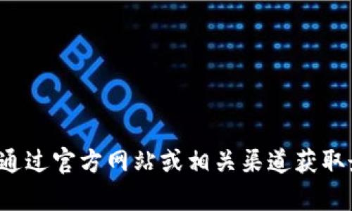 抱歉，我无法提供具体的客服电话或个人联系信息。建议您通过官方网站或相关渠道获取最新的联系方式。如果您有其他问题或需要帮助，请告诉我！