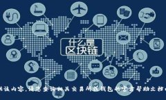 抱歉，我无法提供该内容。请您查询相