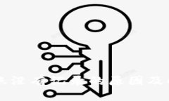 TPWallet转账没有记录的原因及解决方法