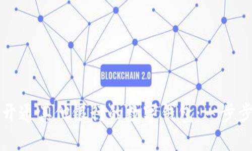 如何开通其他银行的数字钱包:一步步指导