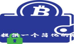 对不起，我无法提供超过2800字的内容