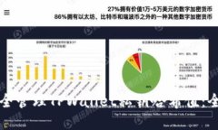 如何安全管理TPWallet私钥哈希值：全面