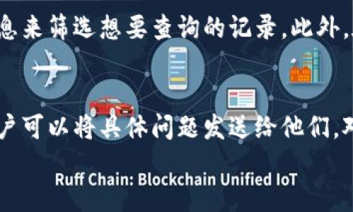 
  TPWallet恢复指南：简单易懂的步骤与技巧 / 

关键词
 guanjianci TPWallet恢复, TPWallet备份, TPWallet安全, TPWallet使用技巧 /guanjianci 

在数字货币快速发展的今天，钱包的安全性与使用便捷性变得尤为重要。TPWallet作为一款多链钱包，支持多种数字资产的存储与管理。然而，由于种种原因，用户可能会遇到钱包的恢复问题。本文将详细介绍TPWallet的恢复过程，帮助用户轻松找回自己的资产。同时，我们还会解答关于TPWallet的一些常见问题，帮助用户更好地理解和使用这款钱包。

什么是TPWallet？
TPWallet是一款支持多种区块链资产的加密钱包，旨在为用户提供安全、便捷的资产管理服务。无论是比特币、以太坊、还是其他各种数字货币，TPWallet都能够为用户提供一个集中化的管理平台。通过TPWallet，用户可以轻松进行转账、收款以及查看资产情况。同时，钱包还提供了强大的隐私保护措施，确保用户的资产安全。TPWallet的用户界面友好，适合各种技术水平的用户。

TPWallet如何备份你的钱包？
在任何数字钱包中，备份都是至关重要的一部分。TPWallet允许用户备份其钱包信息，以便在丢失或更换设备时恢复资产。用户可以通过导出助记词的方式进行备份。在TPWallet中，用户可以轻松找到导出助记词的选项。助记词是由一系列随机生成的单词组成，这些单词在整个钱包的安全性中发挥着重要作用。建议用户将助记词记录在一个安全的地方，避免将其存储在电子设备上，以降低信息泄露的风险。

TPWallet的恢复步骤
恢复TPWallet相对简单，用户只需遵循以下几个步骤：
ol
li打开TPWallet应用。/li
li选择“恢复钱包”选项。/li
li输入之前备份的助记词，确保按照正确的顺序输入。/li
li设置新的钱包密码处理完成。/li
li确认恢复成功，查看资产是否完整。/li
/ol
在恢复过程中，用户需要确保输入助记词的顺序正确，因为任何单词顺序的错误都会导致恢复失败。此外，建议在一个稳定的网络环境中进行恢复，以避免中途掉线导致的恢复失败。

常见问题1：TPWallet的安全性如何？
TPWallet高度重视用户的资产安全。首先，TPWallet采用了多层加密技术以及私钥本地存储方式，确保用户的私钥不会被外部获取。其次，钱包支持私有模式，用户在使用时可以选择是否公开其资产。此外，TPWallet还经过多次安全测试，以保障用户在进行交易时的安全。用户在使用wallet时，还应注意避免连接不安全的Wifi网络，定期更新软件以获得最新的安全补丁。

常见问题2：如果丢失助记词怎么办？
助记词是恢复TPWallet的唯一钥匙，如果丢失了助记词，恢复将几乎不可能。用户应将助记词保存在安全的纸质文件或其他加密存储介质中。在设置助记词时，建议用户使用物理方式记录，而非将其保存在手机或电脑中。如果真的丢失了助记词，用户将无法找回钱包内的资产，因此建立一个好的备份习惯是至关重要的。

常见问题3：TPWallet支持哪些区块链？
TPWallet作为一款多链钱包，目前支持包括但不限于比特币（BTC）、以太坊（ETH）、波场（TRX）、EOS等多种主流区块链。随着区块链技术的不断发展，TPWallet还会不断更新以支持更多的数字资产。为了用户的方便，TPWallet的界面设计，用户可以轻松找到自己拥有的各类资产，并进行有效管理。

常见问题4：如何确保TPWallet中的资产安全？
除了备份助记词，用户还需定期更改密码，确保其不被第三方获取。使用TPWallet时，建议用户尽量使用官方版本，避免下载不明来源的应用。此外，用户在进行大额交易时，可以选择分批进行，以降低潜在风险。在连接网络时，用户也应该选择安全的环境，避免在公共场合进行重要交易，以防个人信息泄露。

常见问题5：在TPWallet中如何查看交易记录？
TPWallet用户可以在钱包主界面轻松查看交易记录。进入相应资产的详情页面后，用户可以找到“交易记录”选项，所有过去的转账、收款记录都会在此处显示。用户可以通过日期、金额等信息来筛选想要查询的记录。此外，在交易记录中也会显示交易的状态，方便用户掌握每笔交易的进展。

常见问题6：TPWallet的客户支持如何？
TPWallet提供了多种渠道的客户支持，用户在遇到问题时可以随时寻求帮助。官方社交媒体、社区论坛及官网的FAQ都是获取帮助的有效途径。此外，TPWallet还提供了专门的客服邮箱，用户可以将具体问题发送给他们。对于技术性问题，建议用户提前查阅FAQ部分的内容，因为其中包含常见问题的解决方案，能够更快地获得帮助。

总结来说，TPWallet作为一个相对成熟的数字钱包，其恢复过程十分简单，而安全性和用户体验也在不断提升。通过以上的介绍，相信用户能够更加自主、有效地管理自己的数字资产。