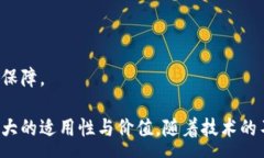 :bilai区块链中的拜占庭容错共识机制详