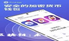 全面了解游戏区块链：未来数字娱乐的