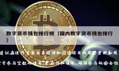   如何取消TPWallet购买的空投授权？ 