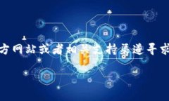 提示：这种问题涉及个人隐私和安全问